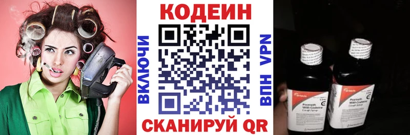 Codein Purple Drank  купить наркотик  площадка какой сайт  Краснокамск 