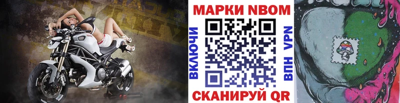Марки 25I-NBOMe 1500мкг  где купить наркоту  Краснокамск 
